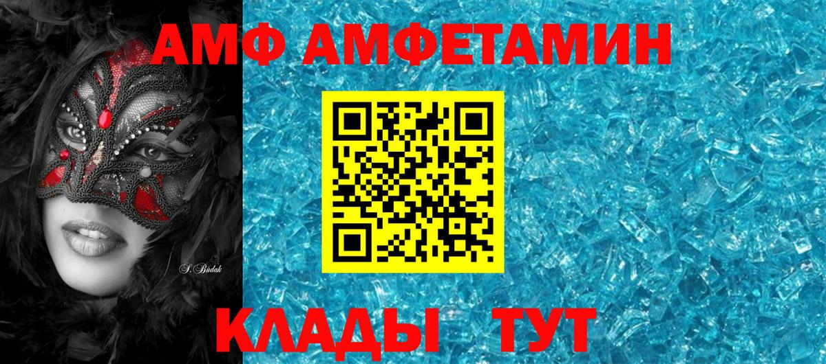Амфетамин 97%  АМФЕТАМИН  Кизилюрт  Вход с VPN  Amphetamine 