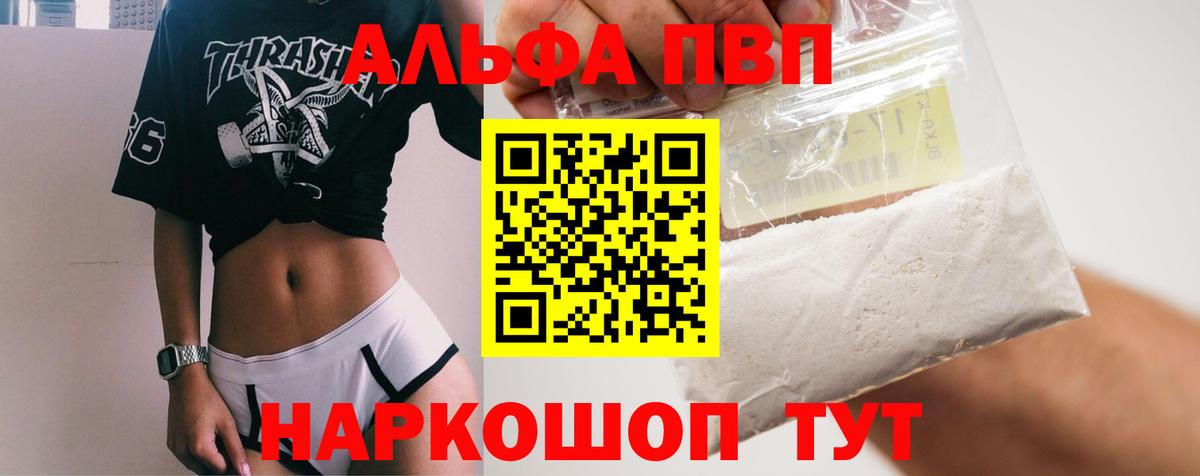 Альфа ПВП кристаллы Кизилюрт
