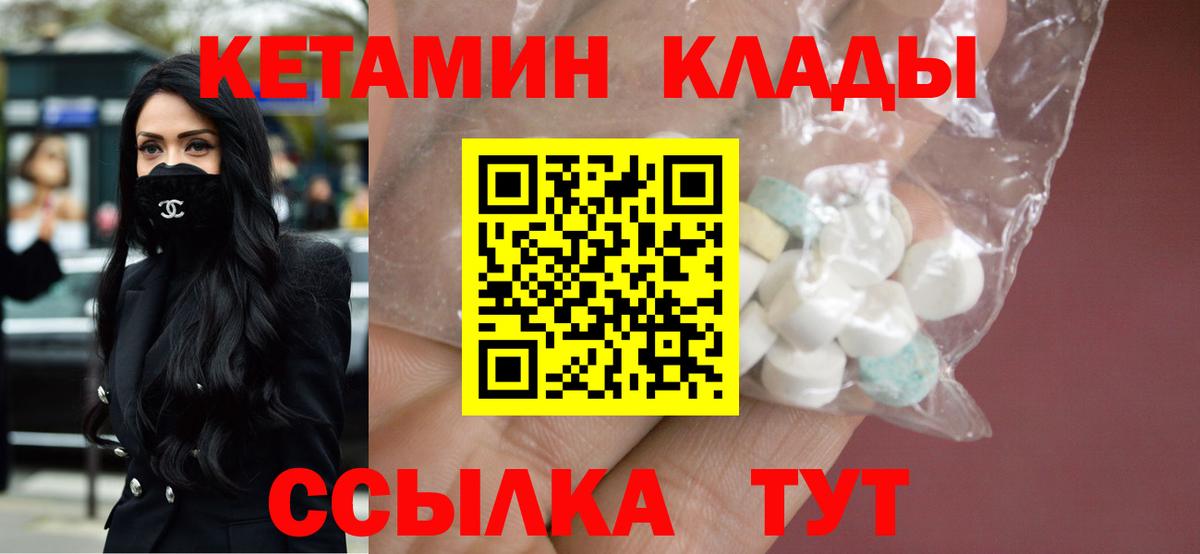 Кетамин VHQ  Вход с VPN  blacksprut как войти  Кизилюрт  КЕТАМИН ketamine 