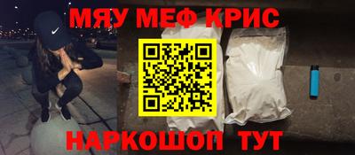 метамфетамин Краснознаменск