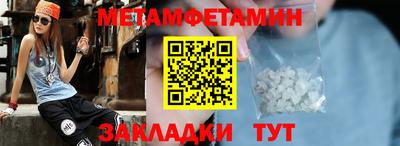 метамфетамин Краснокаменск