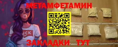метамфетамин Краснокаменск