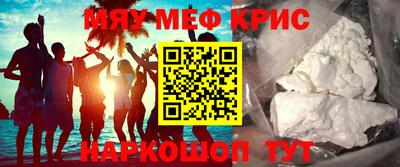 метамфетамин Краснознаменск