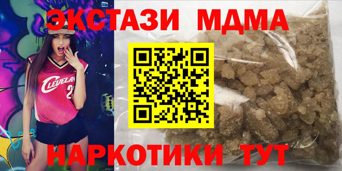 MDMA кристаллы  МДМА crystal  Кизилюрт  Вход с VPN 