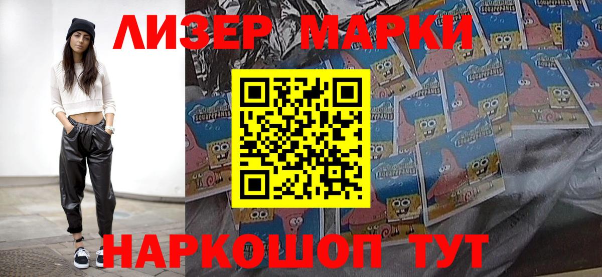 Марки 25I-NBOMe 1500мкг  Вход с VPN  Кизилюрт 